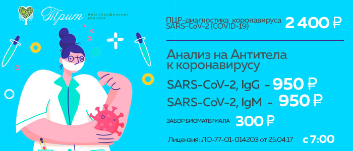 Анализ на Антитела к коронавирусу SARS-CoV-2, IgG (anti-SARS-CoV-2, IgG) SARS-CoV-2, IgМ (anti-SARS-CoV-2, IgМ)