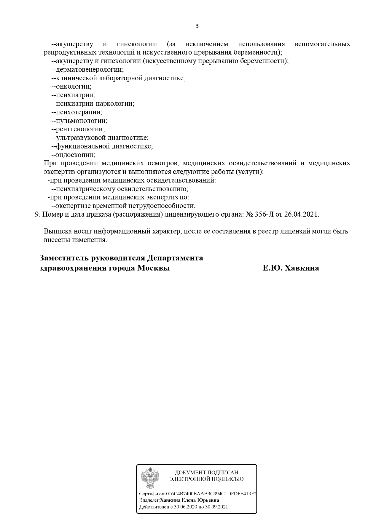 Прививка от бешенства человеку цена в Москве — Антирабическая вакцина